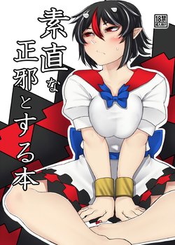 [Nicutoka Tabete Mitainaa... (nicutoka)] Sunao na Seija to Suru Hon | Doing “It” With an Honest Seija (Touhou Project) [English] [Pedy] [Digital]