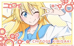 Nisekoi Official anime website Ichioshi