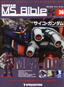 Gundam Mobile Suit Bible 36