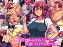 [Waribashi kōka] shakkin niku benki ni natta kijōna mama ga kumon ni nakiwameku made no ohanashi