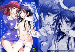 (C85) [Sweet Pea, COCOA BREAK (Ooshima Tomo, Ooshima Towa)] Hoo o Tsutau Namida ga Yozora no Hoshi ni Kawaru Toki.