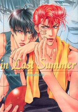 (C58) [Shouhoku Taiiku Yougushitsu (Yamane Ayano)] in Last Summer (SLAM DUNK)