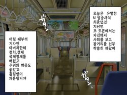 [doskoinpo] Densha Situ 2 [Korean]