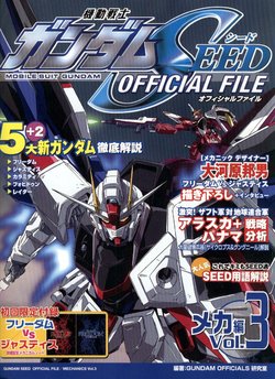 Kidou Senshi Gundam SEED OFFICIAL FILE Mecha Hen Vol. 3