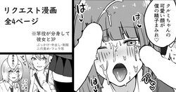 [mirudora] Bunshin shite Kanojo to 3P Monochrome Manga