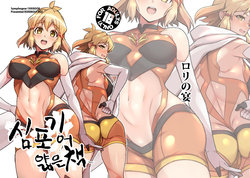 [Rorinoutage (Shimantogawa)] Symphogear no Usui Hon | 심포기어 얇은 책 (Senki Zesshou Symphogear) [Korean] [Digital]