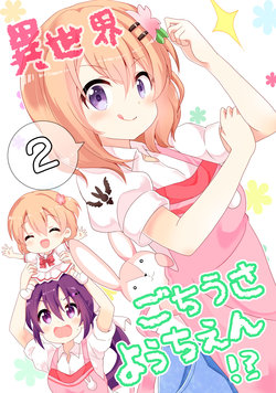 [Massala (Sakura Masachi)] Isekai GochiUsa Youchien!? 2 (Gochuumon wa Usagi desu ka?) [Digital]