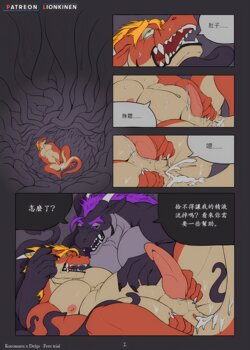 [LionKinEn] Demonic Pact - Activity (Chinese) (Real-ESRGAN Restored)
