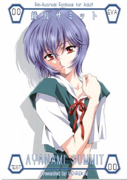 [Henrei-kai (Kawarajima Koh)] Ayanami Summit (Neon Genesis Evangelion)