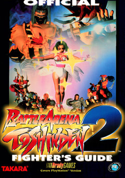 Official Battle Arena Toshinden 2 Fighter's Guide