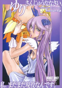 (C79) [Sekai Kakumei Club (Ozawa Reido)] Yuri-san 17-sai, Watashi, Madamada Geneki Nandesu. (HeartCatch PreCure!)