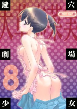 (C78) [Hitomaron (Setouchi Sumako)] Kagiana Gekijou Shoujo 8 (Sayonara Zetsubou Sensei)