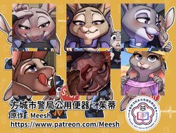 [Meesh] Judy: ZPD Onahole | 茱蒂：方城市警局公用便器 (Zootopia)[Chinese][變態浣熊漢化組]