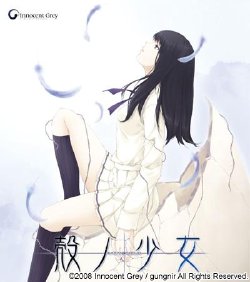 [Innocent Grey] Kara no Shoujo