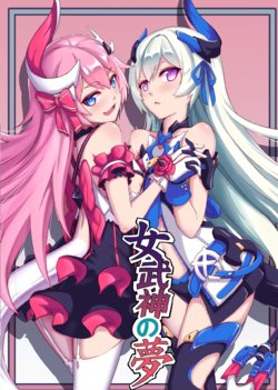 [长弓燧龍] Valkyrie's dream (houkai 3rd) [ภาษาไทย] [uncensored]