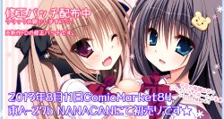 [NANACAN] Imouto Choukyou Nikki √happy end & another