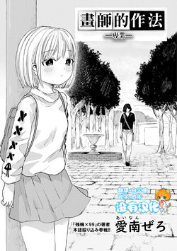 manga-image-1