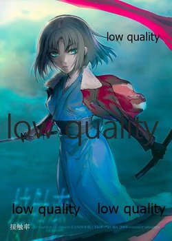 (C74) [Chirorura (Kurota Nichiru)] Sesshokuritsu (Kara no Kyoukai)