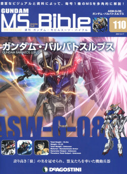 Gundam Mobile Suit Bible 110