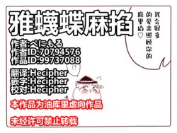 雅蠛蝶麻掐(Hecipher汉化)