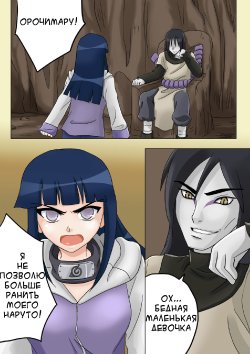 [DarkNinja1219] Hinata's Corruption (Naruto) [Russian]