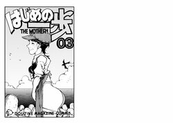 [Mojao] Hajime no Ippo no Okaa-san to Neko | 시작의 일보의 엄마와 네코타 (Hajime no Ippo) [Korean]