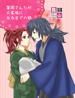 [Yomoyama] Tomioka-san Chi Ga Dai Kazoku Ni Naru Made No Hanashi (Kimetsu no Yaiba) [Digital]