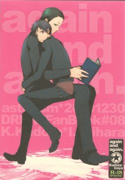 (C79) [Hoshimure (Shiyu)] again and again (Durarara!!)