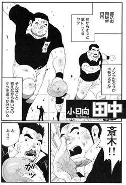 [Kobinata] Tanaka (G-men No.105)