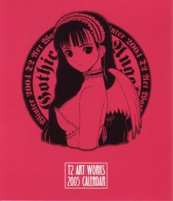 (C67) [T2 ART WORKS (Tony)] 2005 Calendar