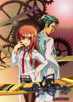 [FallinMoon (Gauu!?)] Hyoriittai no Hadokoa (Steins;Gate) [Digital]