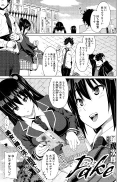 [Sanagi Torajirou] Fake (COMIC Megastore Alpha 2015-07)