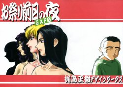 (C61) [Kajishima Onsen (Kajishima Masaki)] Omatsuri Zenjitsu no Yoru GXP Ban (Tenchi Muyo! GXP)