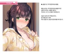 [Mankai Kaika] Photo Diary 005 『Roshutsu de Chiiki Seisou Volunteer』 [Decensored] [Korean]