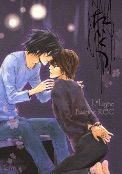 (C67) [Balgus REC (Sabi)] Taikutsu (Death Note)