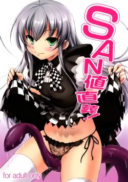 (ComiComi16) [Takane no Hanazono (Takane Nohana)] Sanchi Chokusou (Haiyore! Nyaruko-san) [Chinese] [空気系★汉化]