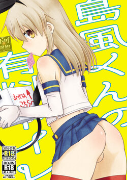 [Mariana Kaikou Kikaku (Mikami Hokuto)]  Shimakaze-kun no Yuuryou Toilet  [Chinese] [打工赚钱汉化男娘本x真不可视] [Digital]