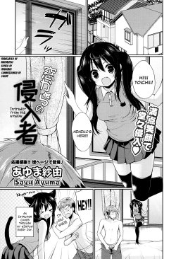 [Ayuma Sayu] Mado kara no Shinnyuusha | Intruder From The Window (COMIC Potpourri Club 2013-07) [English] [Maipantsu]