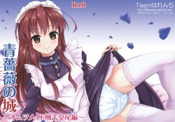 [Team Harenchi (Goya)] Ao Bara no Shiro ~Omutsu Maid Shokushu Koubi Hen~