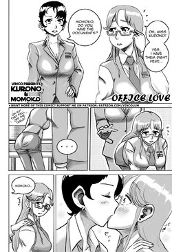 [Vinco] Office Love (On-going)