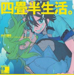 (C82) [Article 60 of Criminal Code (Shuhan)] Yojouhan Seikatsu. 2012 Natsugou (Skies of Arcadia) [English] [Seyakedo]