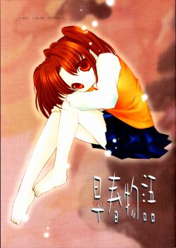 (MOON PHASE) [Hakka-ya (Tokumi Yuiko)] Soushun Monogatari (Tsukihime)