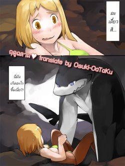 [vu06] Chuci Manhua.. [Thai ภาษาไทย] [Osuki OaTaKu]