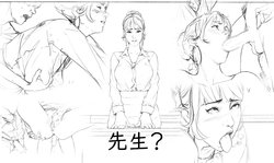 [Diathorn] 痴女先生 // Slut Teacher