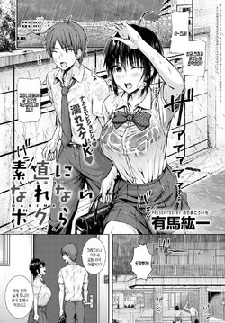 [Arima Kouichi] Sunao ni Narenai Bokura | 솔직해지지 못하는 우리들 (COMIC Anthurium 2020-07) [Korean] [Digital]