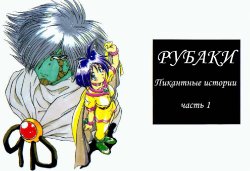 (C58) [Halopack (Halo)] Slayers SS | Slayers So Sweet (Slayers) [Russian] {Невидимка} [Decensored]