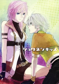 (SC56) [CassiS (RIOKO)] Syonen Kiss (Final Fantasy XIII-2) [English] [EHCove]