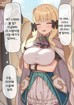 [sixteenpo] Kyuugoin no Tame ni Ganbaru Saren | 구호원을 위해 열심히 노력하는 사렌 (Princess Connect! Re:Dive) [Korean]