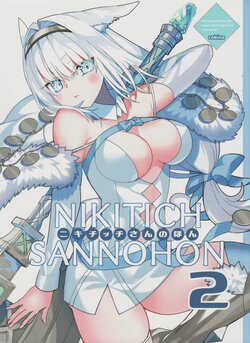 [Robina go round (Robina)] NIKITICH SANNOHON 2 (Fate/Grand Order) [2023-01]