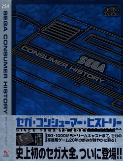 Sega Consumer History